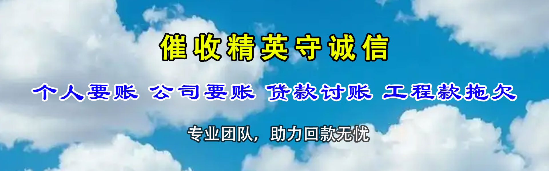 凤台讨债公司