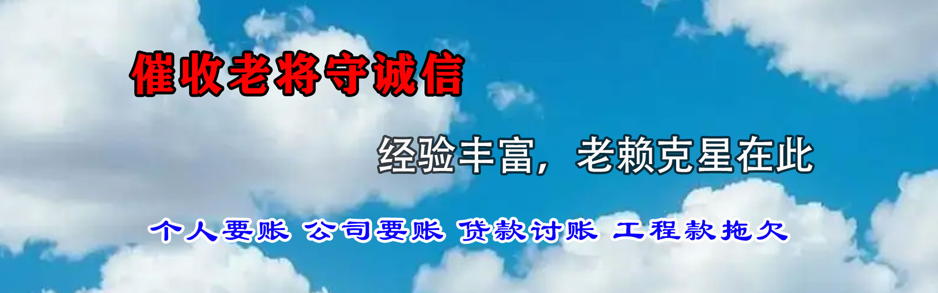 凤台讨债公司